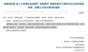 留学新闻 | 留学生回国就业大利！上海打响第一枪，...