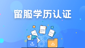 南京放大招！2025海归落户新政：本科就能安家，每...