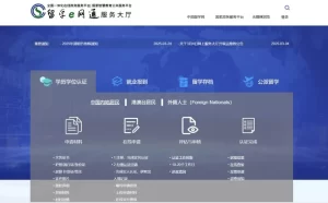认证材料即将过期！中留服权威发布：境外学历认证...