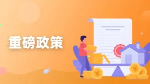 海归黄金就业季来袭！全国多地高额补贴、优厚薪资...