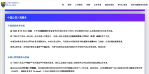 马来西亚、中国澳门高校 “拉黑” A-Level，内地国际...